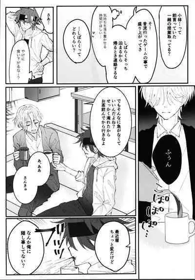 Kimi no negao ni koishiteru