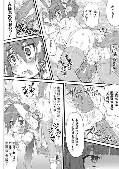 2D Comic Magazine - Futanari Mesugaki Sakusei Namaiki Zako Mesu Sao o Wakarase Shibori! Vol. 2