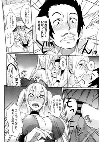 [isao] Ecchi MAX!! [Digital]