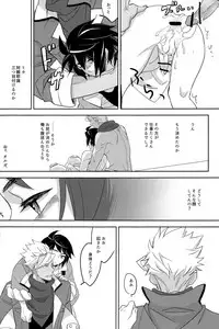 [harogen (nemu)] Toy Soldiers (Mobile Suit Gundam Tekketsu no Orphans)