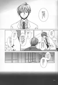 [奇械帝都 (Kobayashi Kunoki)] 鍋の底、がらが2 (Kuroko no Basuke)