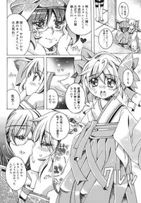 COMIC Megamilk 2011-02 Vol. 08