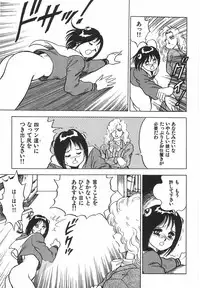 [Kono Donto] Superoid Ai 1 Chijoku Dorei Hen