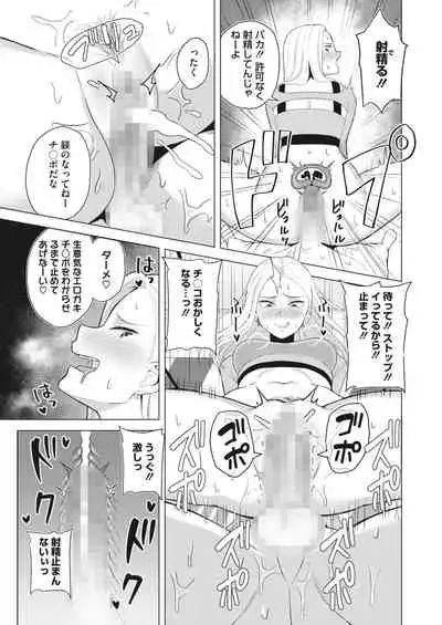 COMIC HOTMILK 2022-08 [Digital]