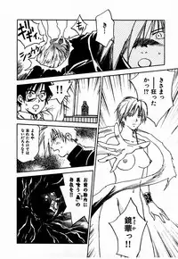 [Juichi Iogi] Reinou Tantei Miko / Phantom Hunter Miko 10