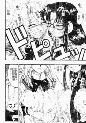 love character ohyakka vol.3