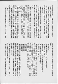 (C56) [M.R Products] Fancia Ikusei Nikki (Fancia)