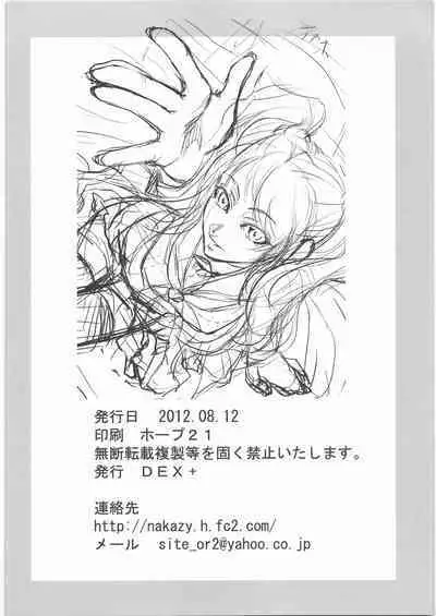 Risechii no Rakugaki Chou | Risette Sketchbook