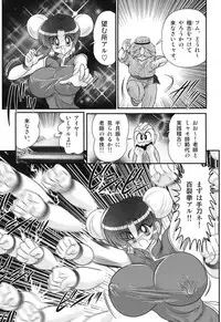 [Kamitou Masaki] Nyuurin Kazan -Gekisatsu Kyonyuuken-