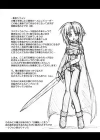 (COMIC1☆3) [Crooked Navel (Sanada Kuro)] Enforced Evolution [Digital]