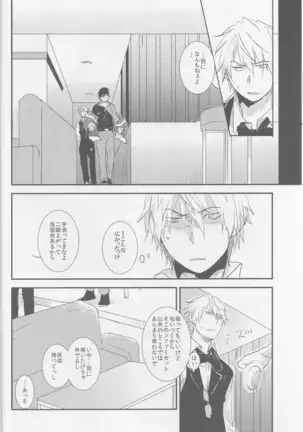 Strange Relationship - Durarara doujinshi Japanese