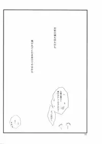 [Mokkuafunfun (Umaisake)] Eros Thanatos (Tengen Toppa Gurren Lagann)