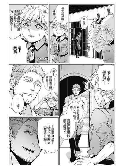 Fruit of Glaring Luxuri