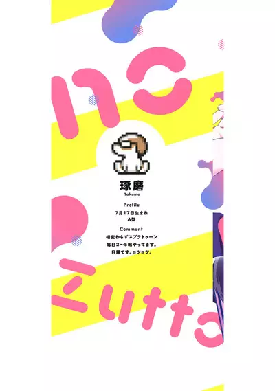 Zutto Kimi no Turn | 一直是你的回合 Ch. 1-4