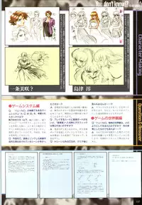 (一般画集) [elf] この世の果てで恋を唄う少女YU-NO 完全ガイド