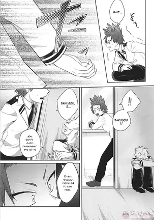 Sukida Baka!! | I like you, idiot!!