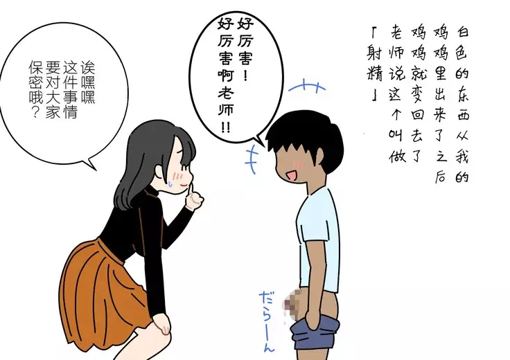 Boku no Natsuyasumi Sakubun