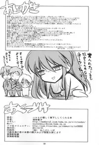 (C81) [Kaientai (Shuten Douji)] Haruhi ga Yasashiku Fudeoroshi Shite Kureru Hon (Suzumiya Haruhi no Yuuutsu) [Chinese]