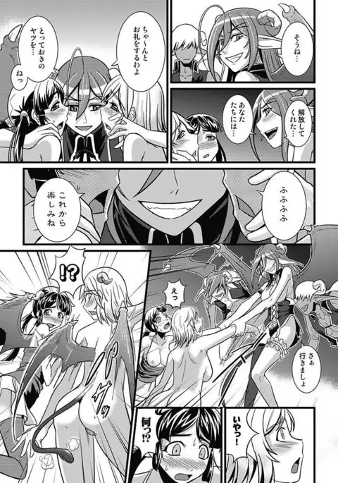 Asoko ga 100-bai Kimochii ~Kaikan MUGEN Rensa Fukujuu Keiyaku~ Chuukan