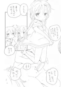 [we53] Atsukute Okashiku Naru (Vocaloid)