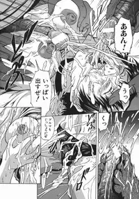 [Mikawa Kai] Sei Shokusha (Person Who Eats Energy)