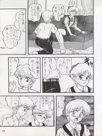 [P Kikaku (Oda Akira)] MAGICAL RIBBON SPECIAL (Hime-chan's Ribbon)