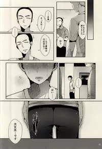 (SPARK10) [DOUX (-A)] Aru Hi no Akiteru-kun (Haikyuu!!)