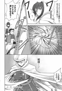 [Rindou] Ryoujoku no Rensa