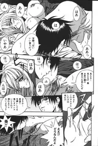 [Anthology] Imouto Koishi 3