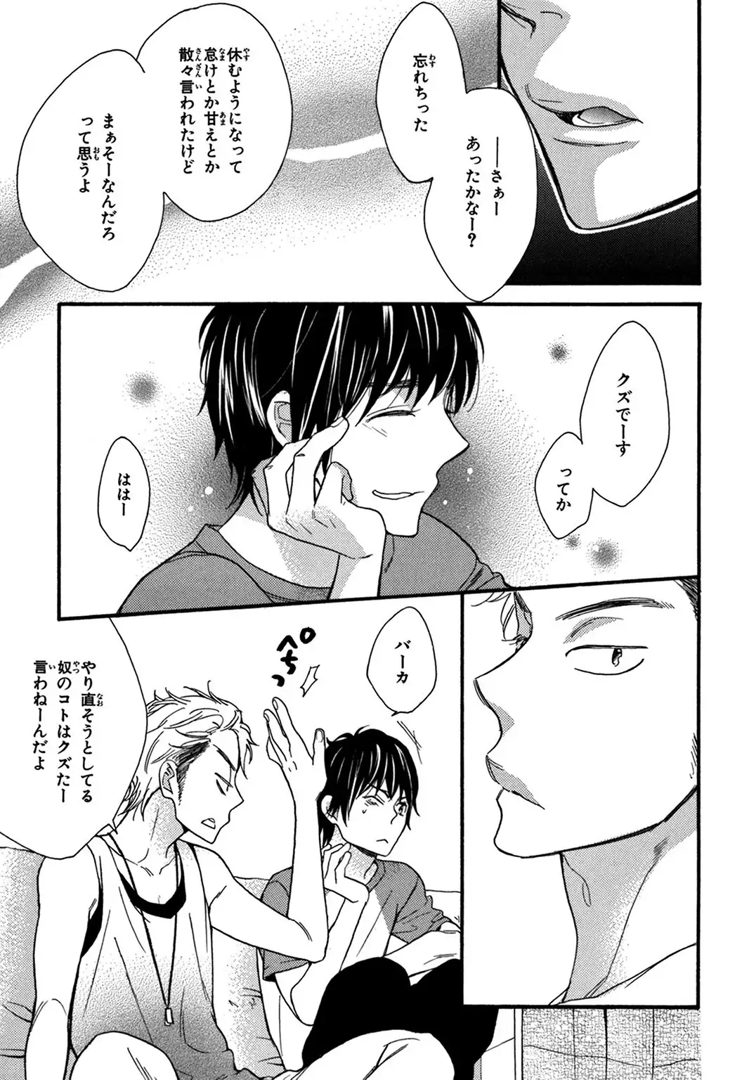 Konbini-kun. - Conveni-kun.