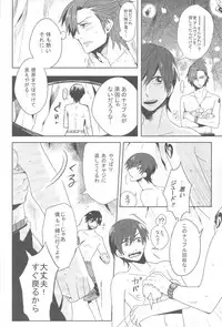 見つけた!僕のマーメイド (Tales of Xillia)