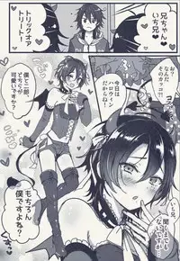 (C95) [Kakukonoka (Menoko)] Onii-chan to Issho (Hypnosis Mic)