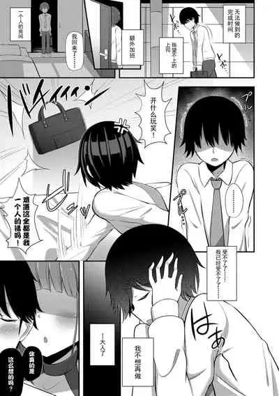 [HANABi] Jouzu ni Pyuppyu Dekiru kana? [Chinese] [Digital]