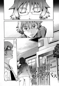 [Kuroiwa Menou] Incubus