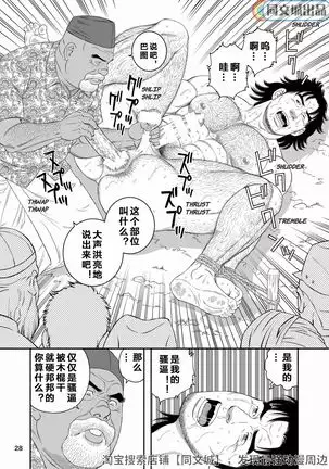 Bitch of the Jungle Enslaved