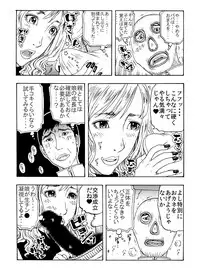 [Kobayashi Shounenmaru] 生意気てんこ盛りムスメを父親の肉棒で懲らしめてヤリました♪ ～超ワガママ娘♀と覆面パパ♂の勘違い丸出し初合体～