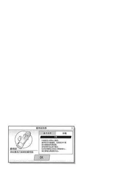 Sensei Honki desu ka!? 2