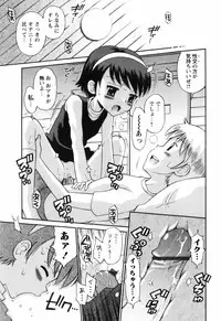 [Tamachi Yuki] Koi no Tokubetsushitsu