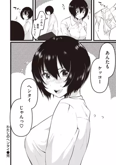 WEEKLY Kairakuten 2022 No.07