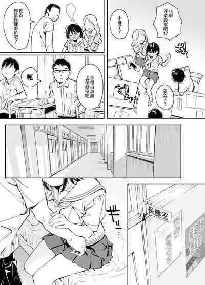 [Nyaa no Esa] Kanojo no Binetsu to Boku no Hotobori[Chinese] [我不看本子个人汉化]