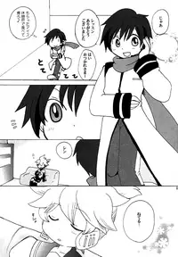(Shota Scratch 6) [Shota Scratch Jikkou Iinkai (Various)] Ame ni Utaeba (VOCALOID)