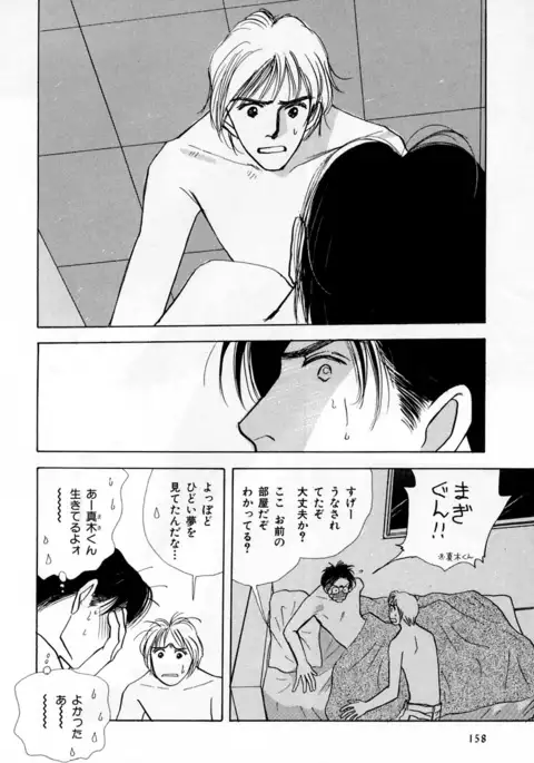 b-BOY Phoenix Vol.3 Tsundere Tokushuu