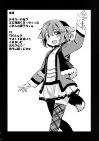 (Shuuki Reitaisai 5) [Animal Passion (Yude Pea)] Choujuu Gigax All Night!! (Touhou Project)