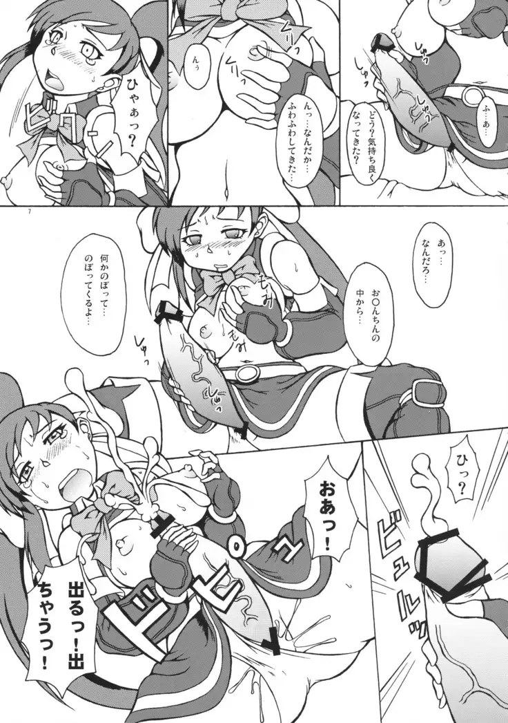 Jumonkourin Magical ☆ Force