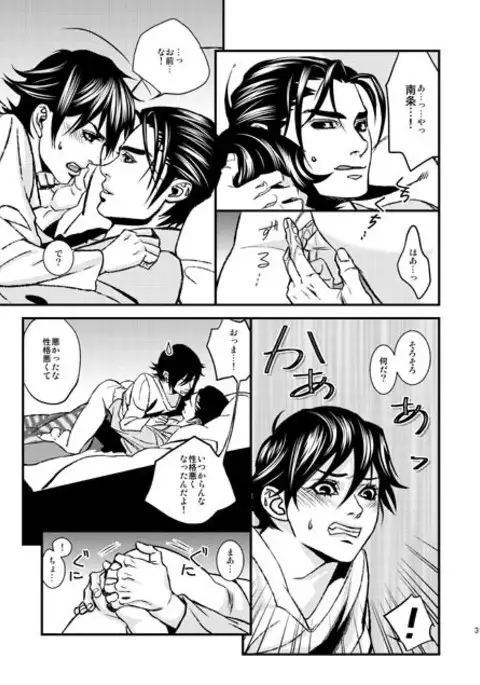 ■11.18 New Megaten Comic（Sarasasansan's）■