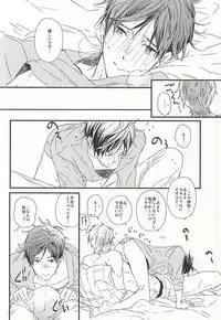 (HaruCC20) [ciao,baby (Miike)] Makoto-senpai, daisuki desu. (Free!)