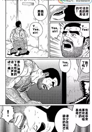 Kimiyo Shiruya Minami no Goku - Part 1（Chinses）