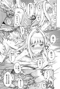 [Porutan] Imouto Biyori