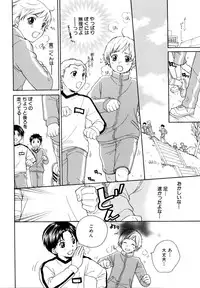 [Anthology] Shota Tama Vol. 1