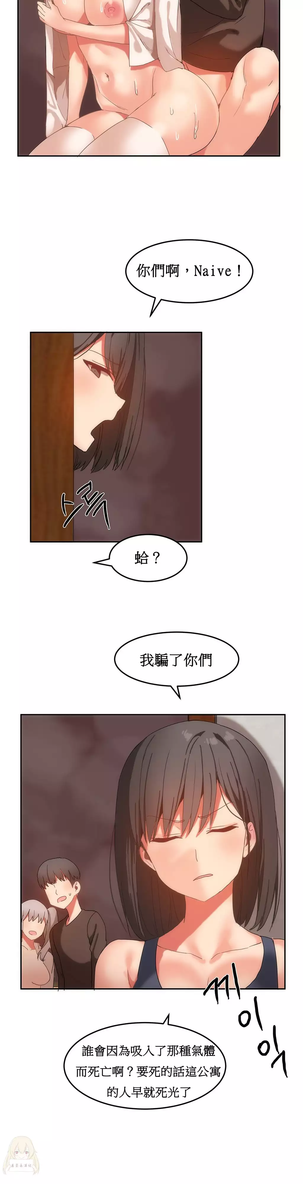 Hahri's Lumpy Boardhouse Ch. 0~32【委員長個人漢化】